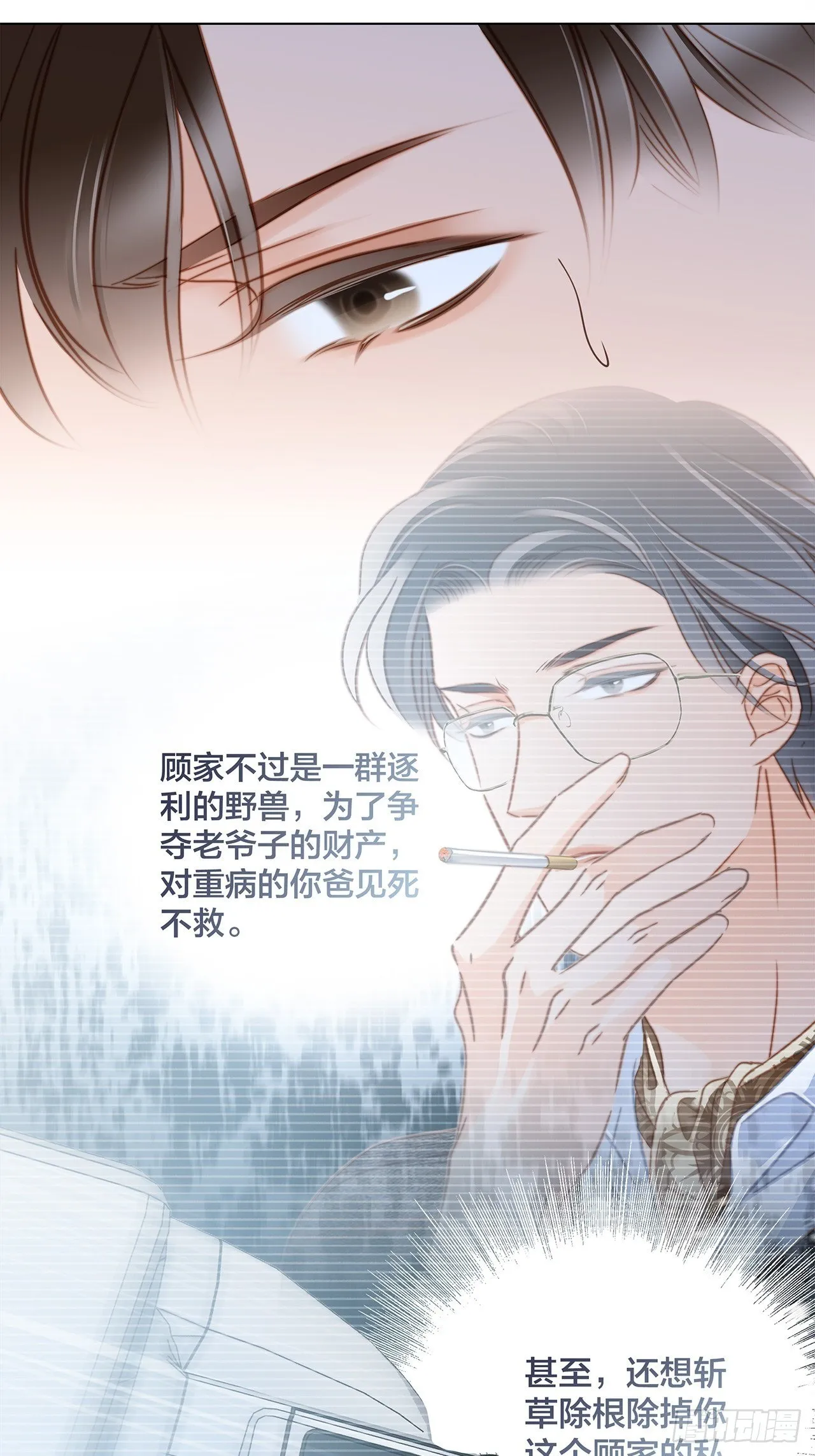 第25话 你，要不要来我家？ 第27页