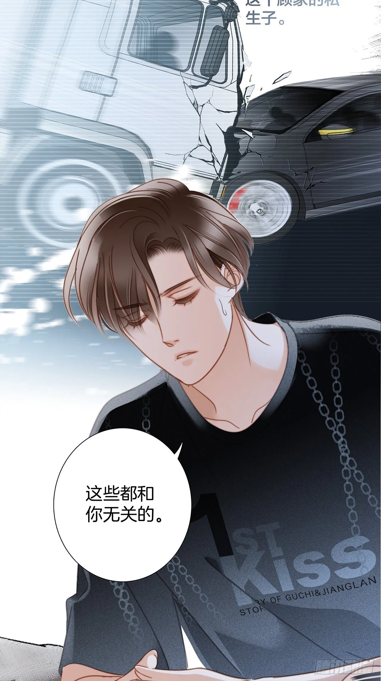 第25话 你，要不要来我家？ 第28页