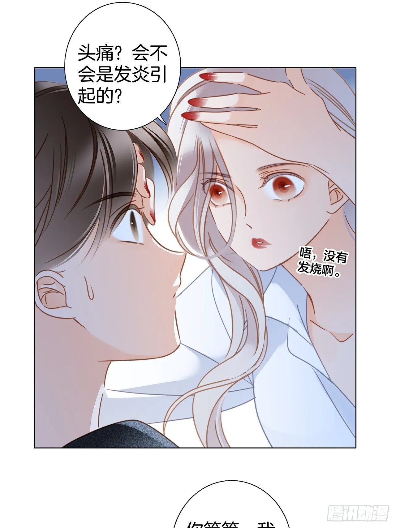 第25话 你，要不要来我家？ 第34页