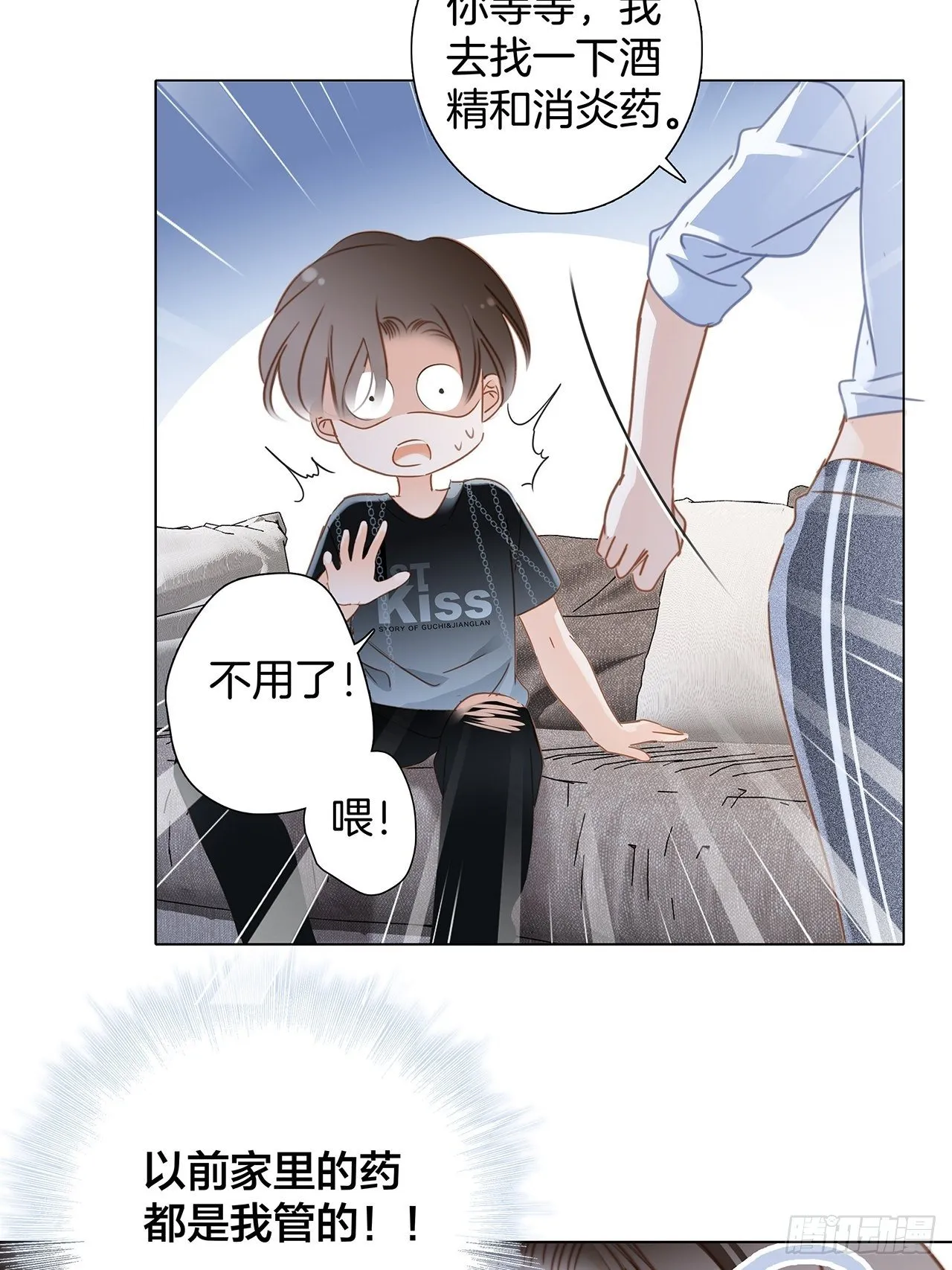 第25话 你，要不要来我家？ 第35页