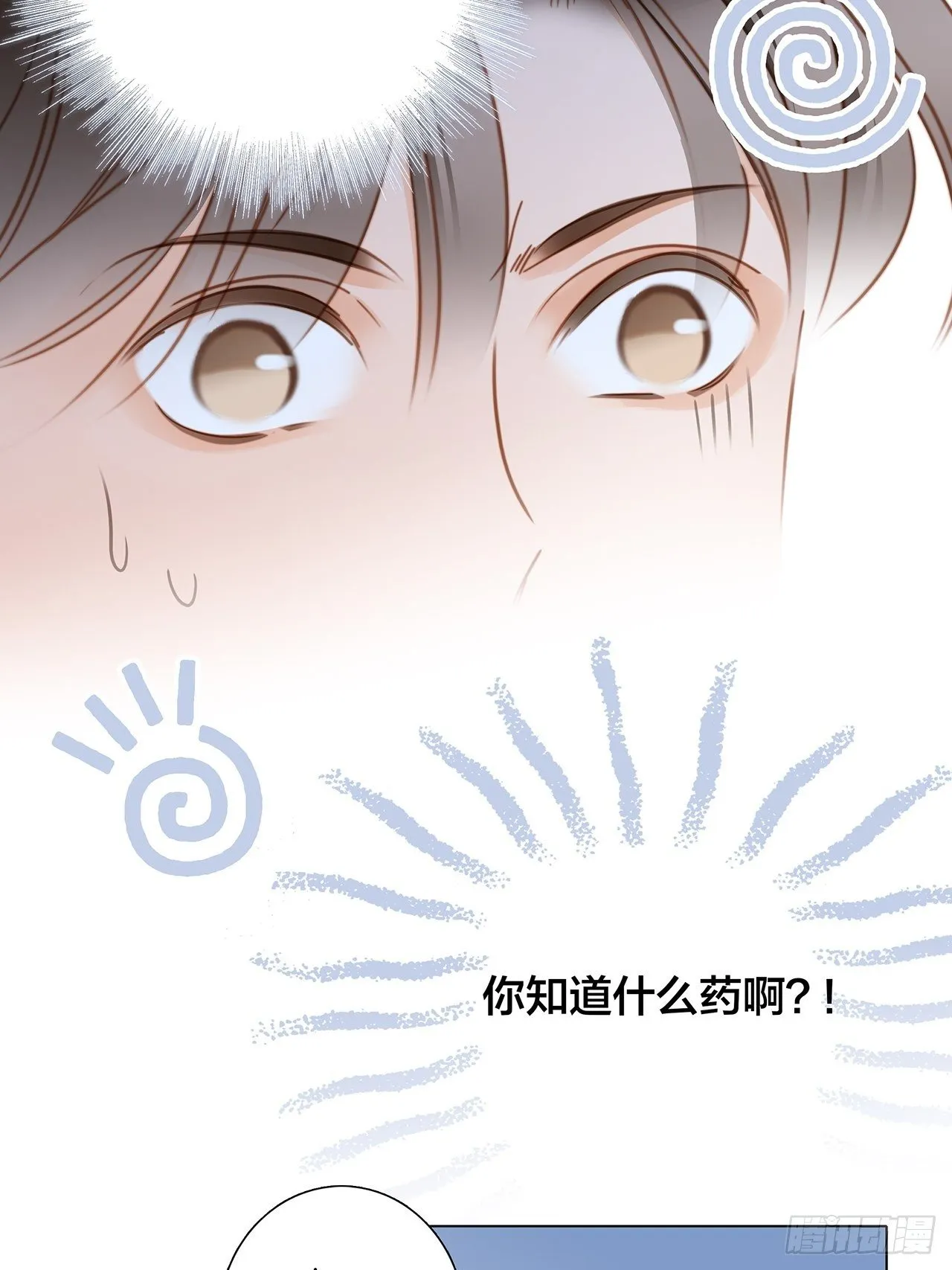 第25话 你，要不要来我家？ 第36页