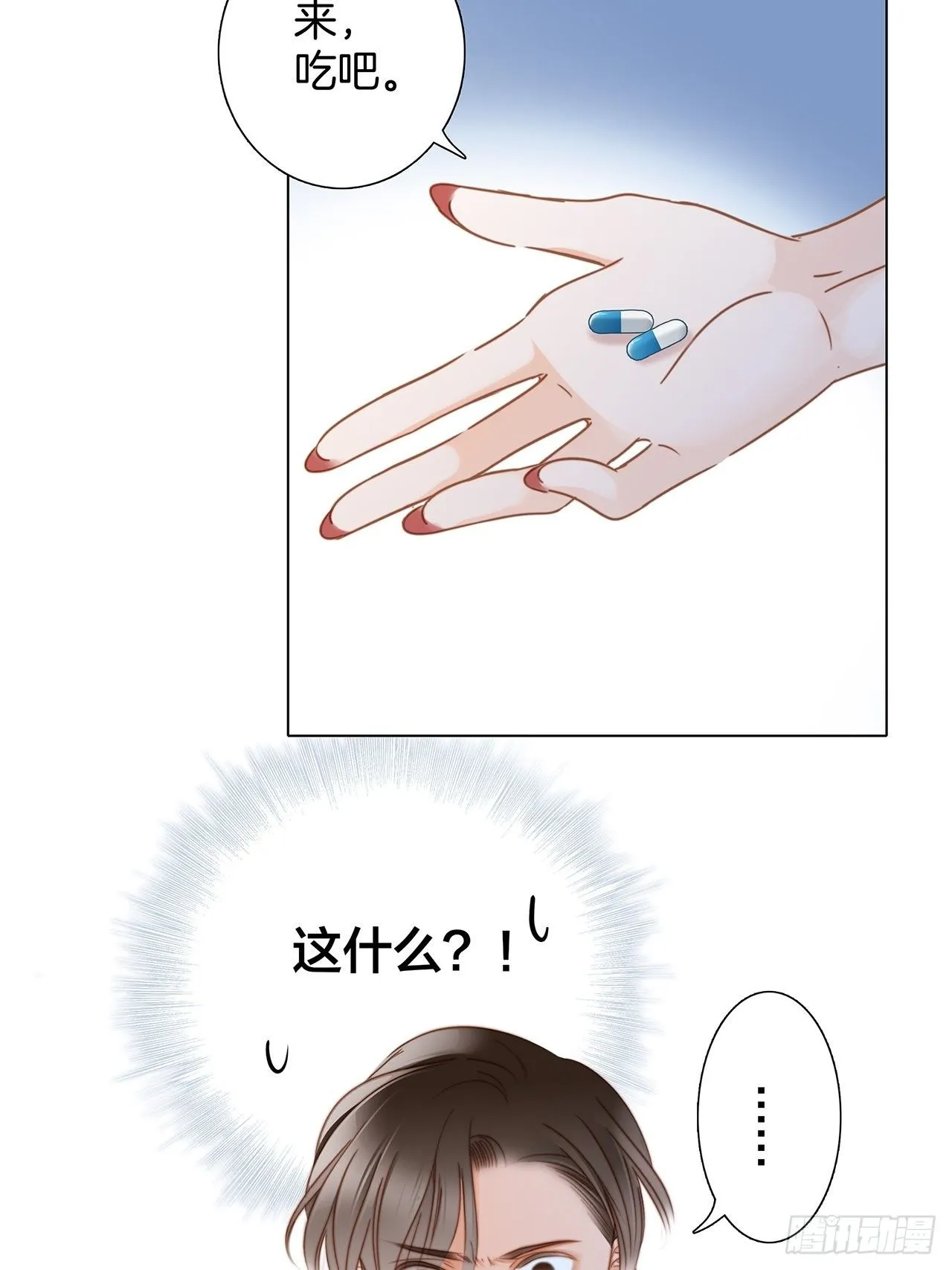 第25话 你，要不要来我家？ 第37页