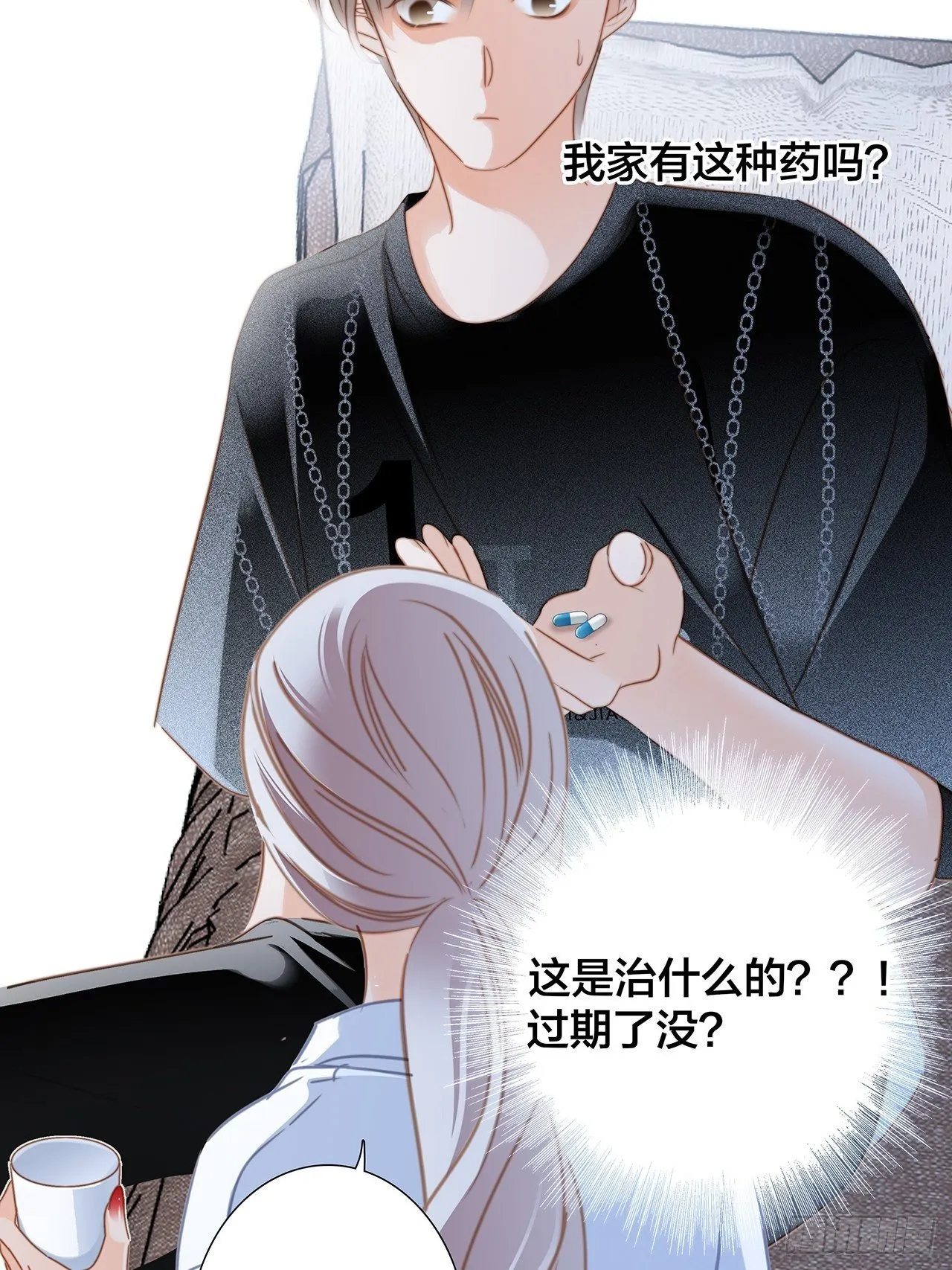 第25话 你，要不要来我家？ 第38页