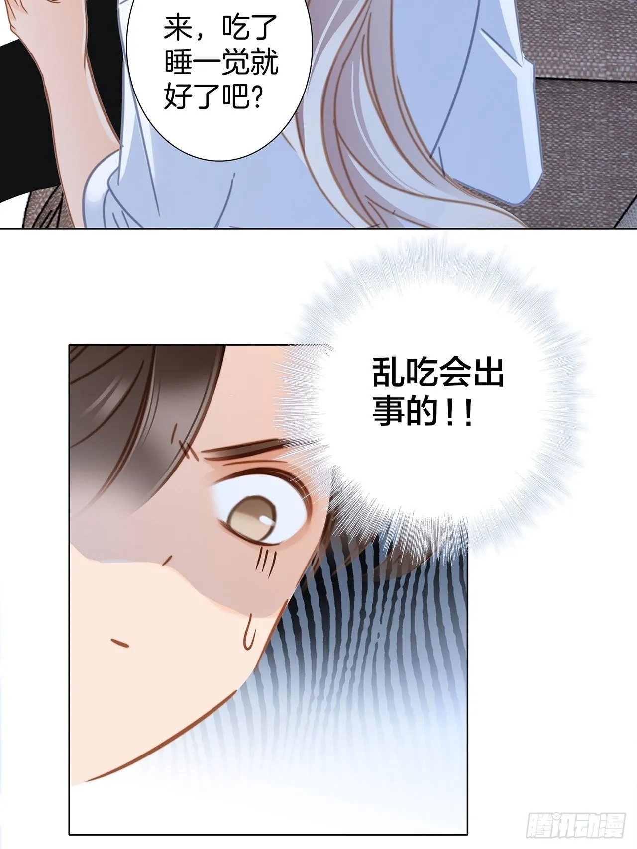 第25话 你，要不要来我家？ 第39页