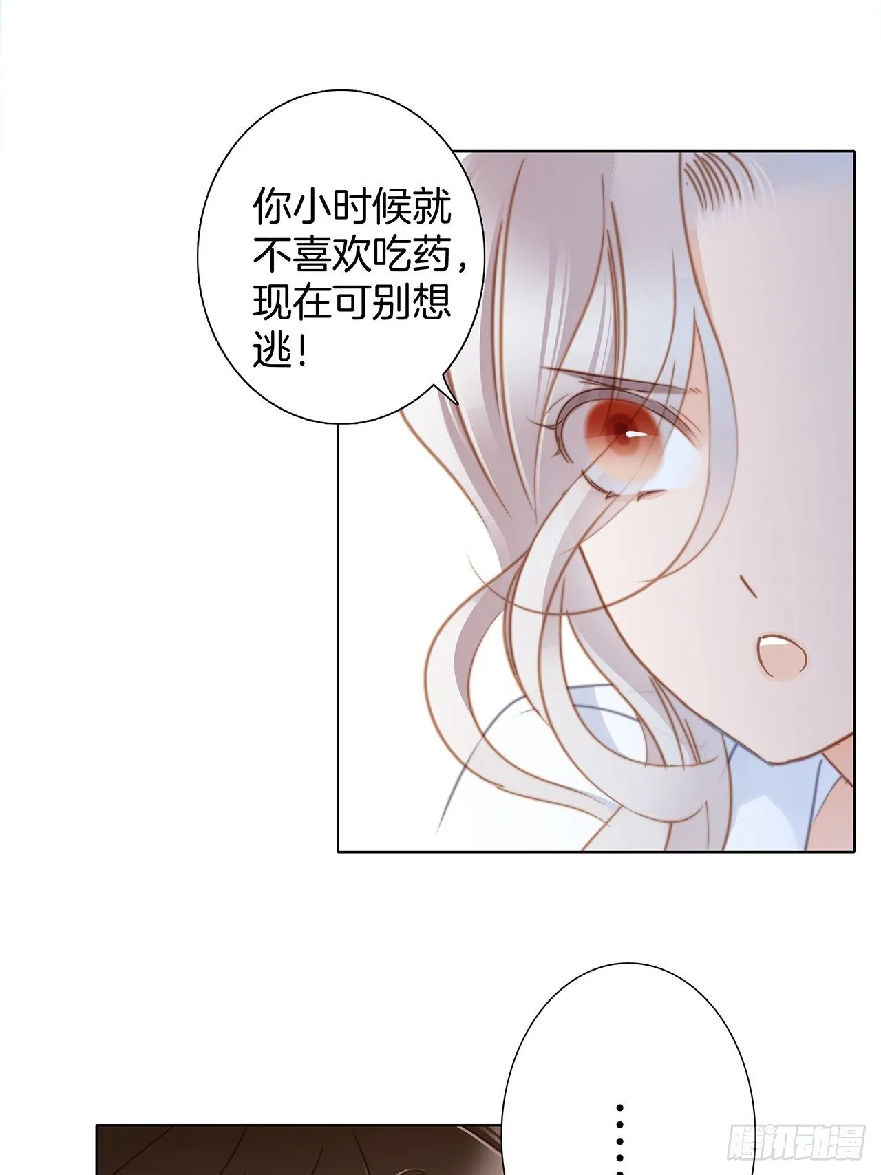 第25话 你，要不要来我家？ 第40页