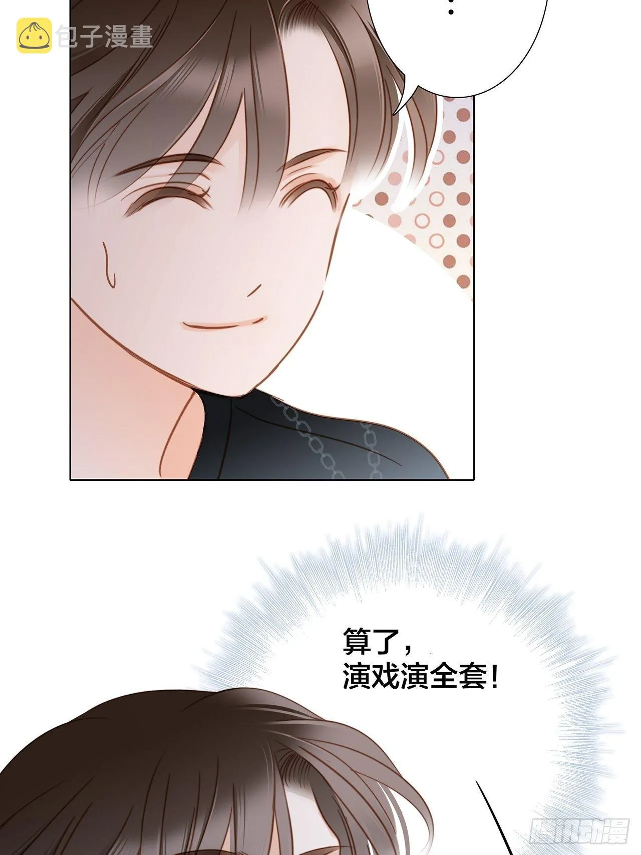 第25话 你，要不要来我家？ 第41页
