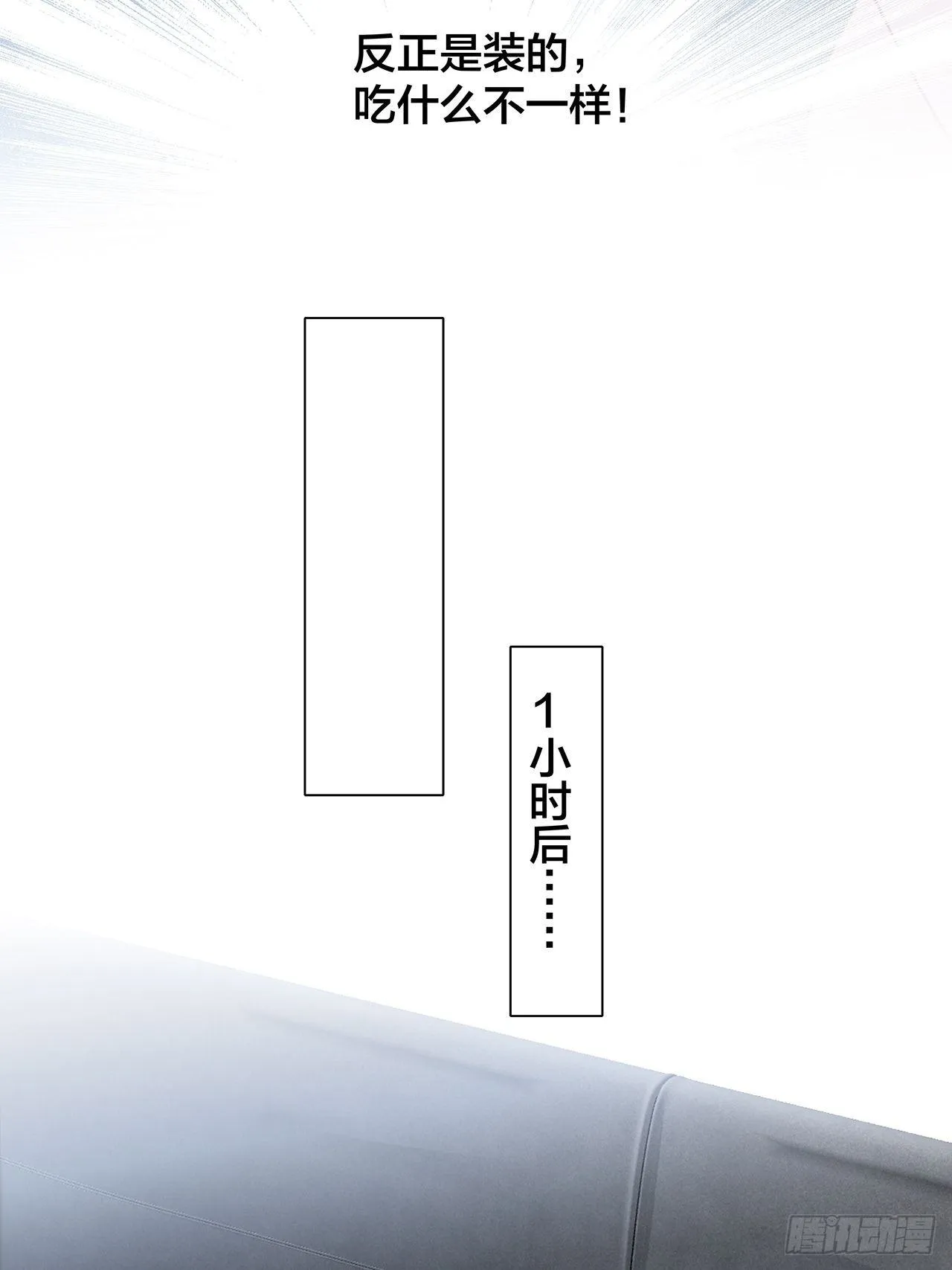 第25话 你，要不要来我家？ 第43页