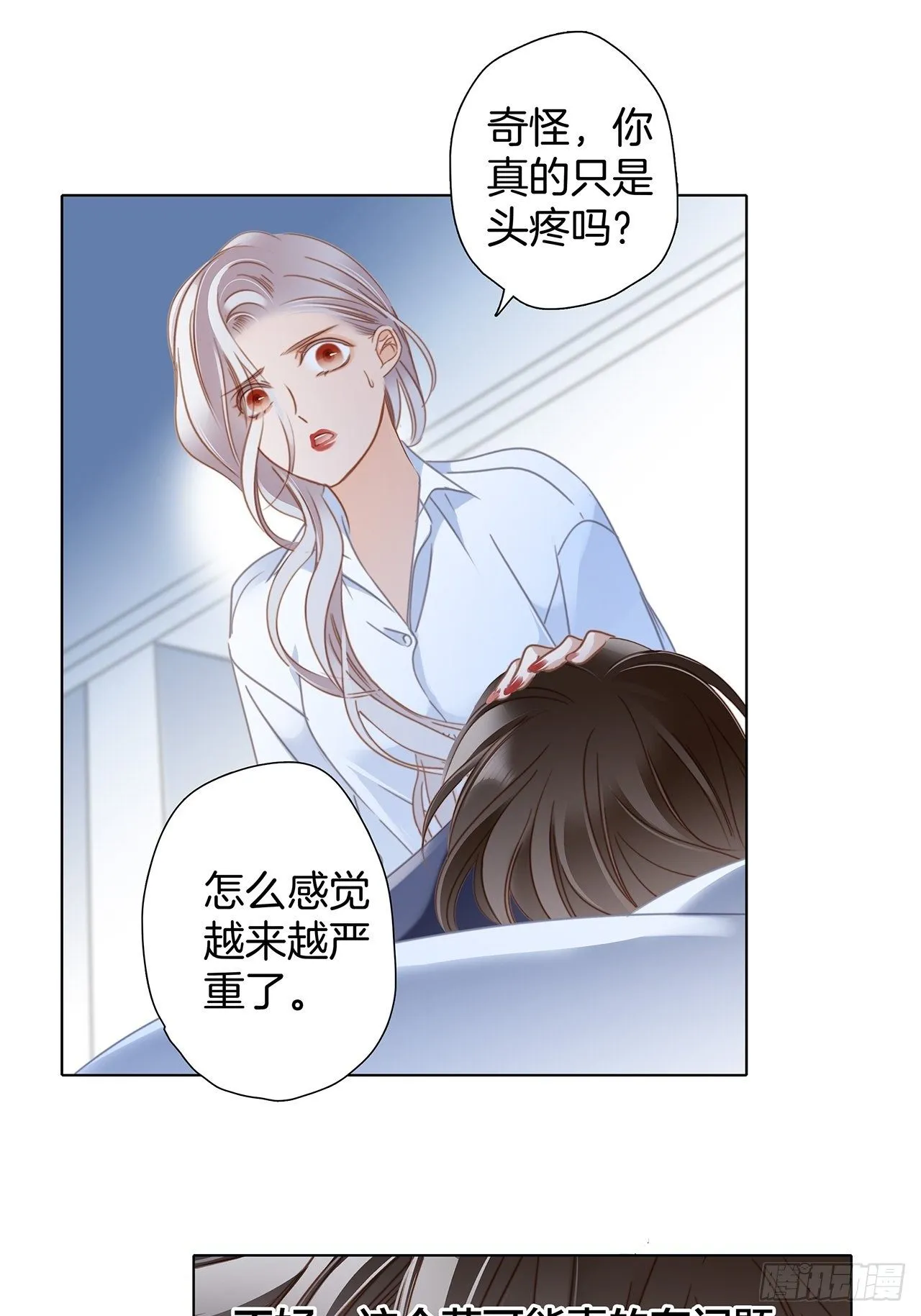 第25话 你，要不要来我家？ 第45页
