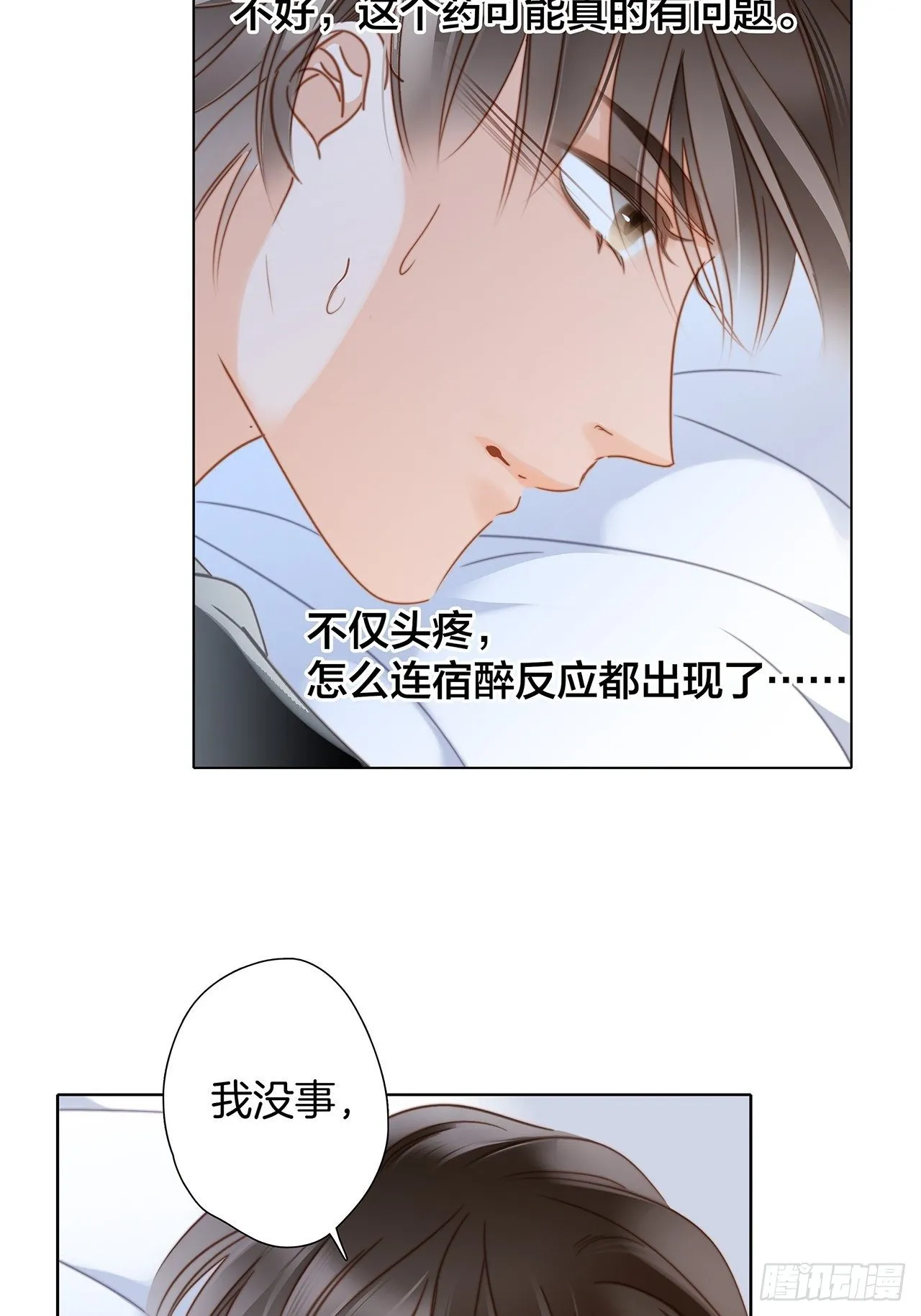 第25话 你，要不要来我家？ 第46页
