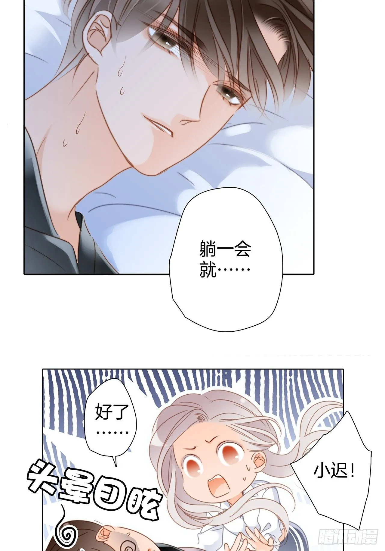 第25话 你，要不要来我家？ 第47页