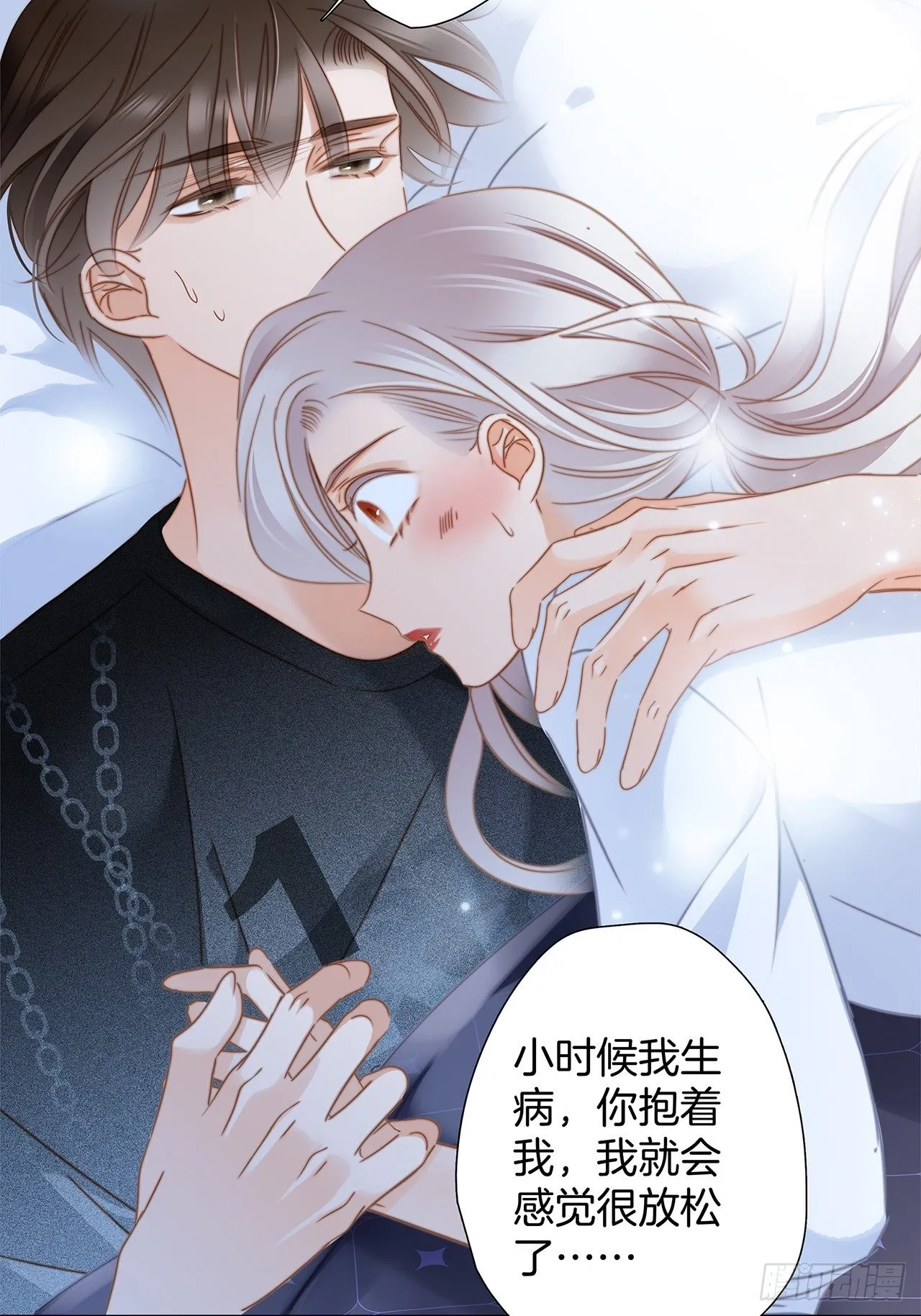第25话 你，要不要来我家？ 第50页