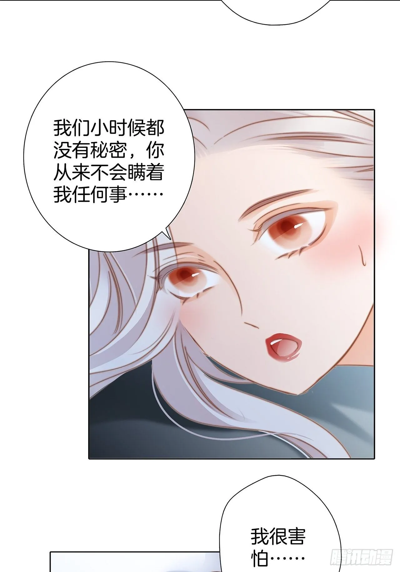 第25话 你，要不要来我家？ 第51页