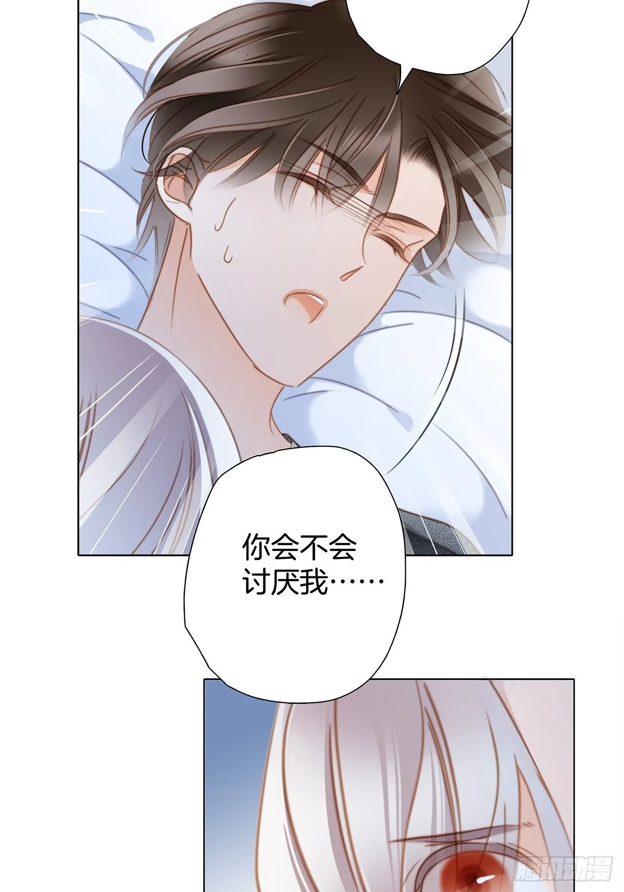 第25话 你，要不要来我家？ 第52页