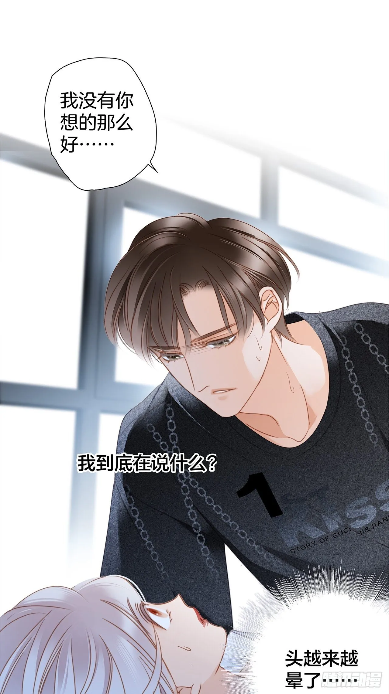 第25话 你，要不要来我家？ 第54页
