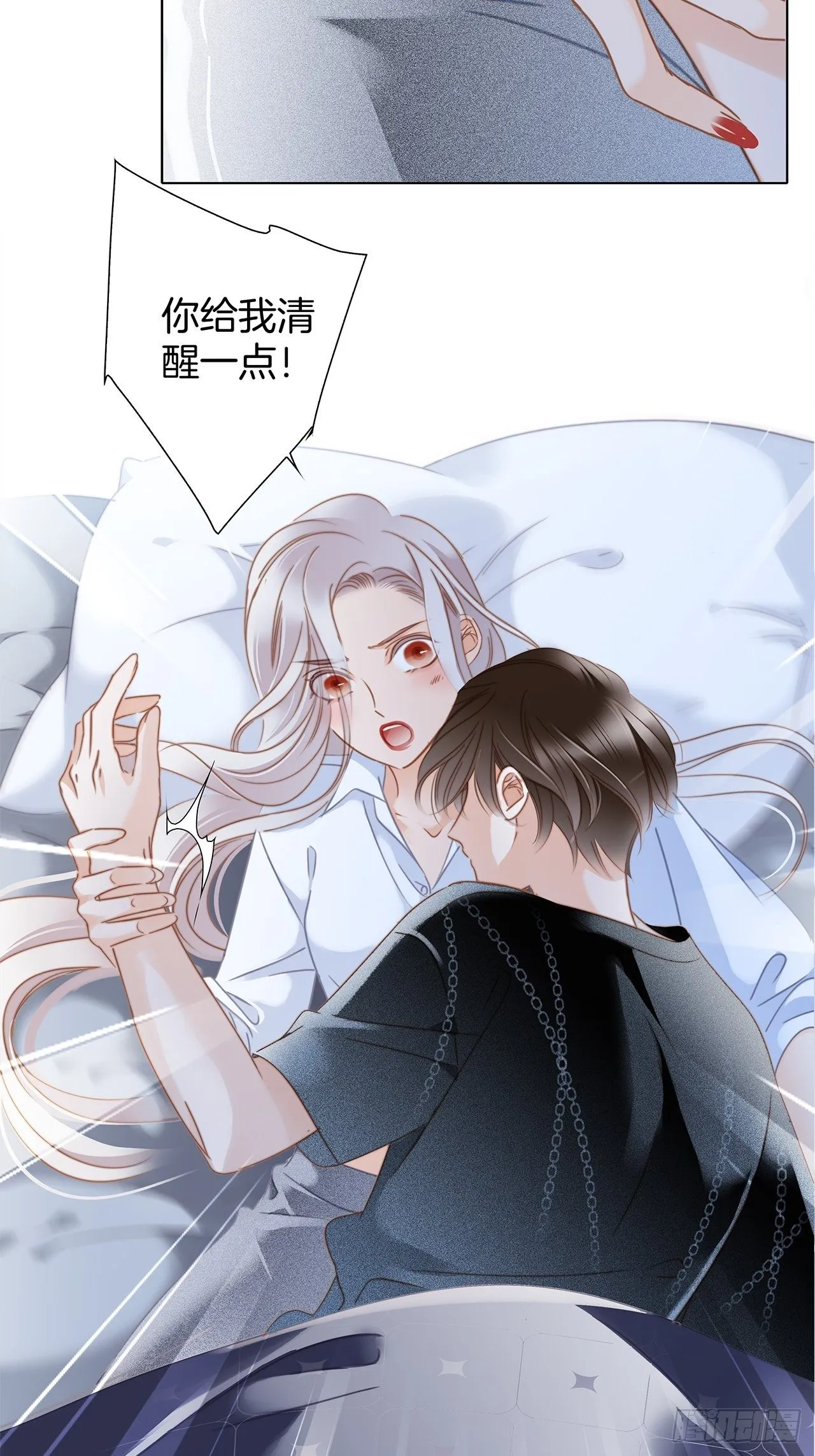 第25话 你，要不要来我家？ 第57页