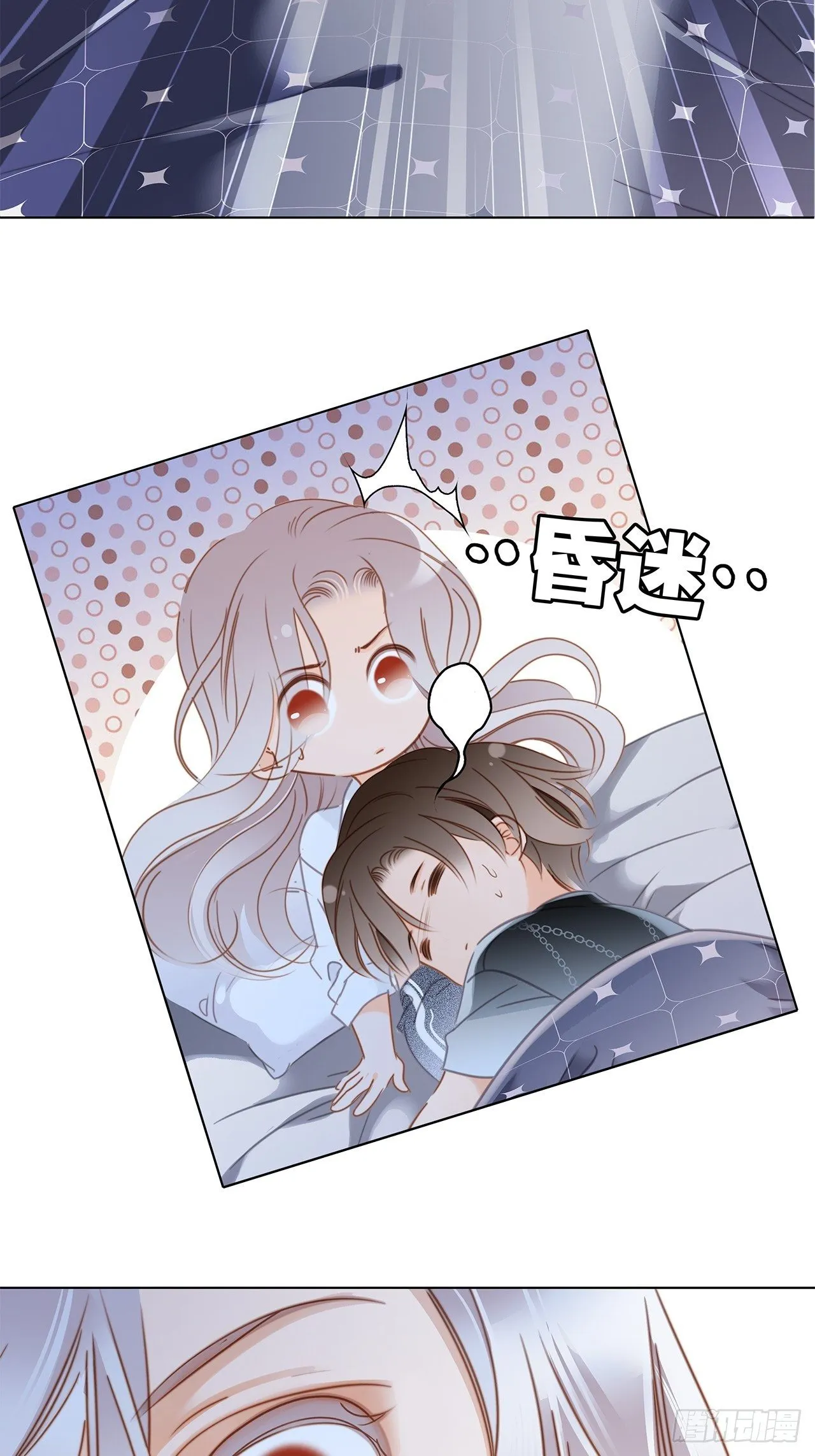 第25话 你，要不要来我家？ 第58页