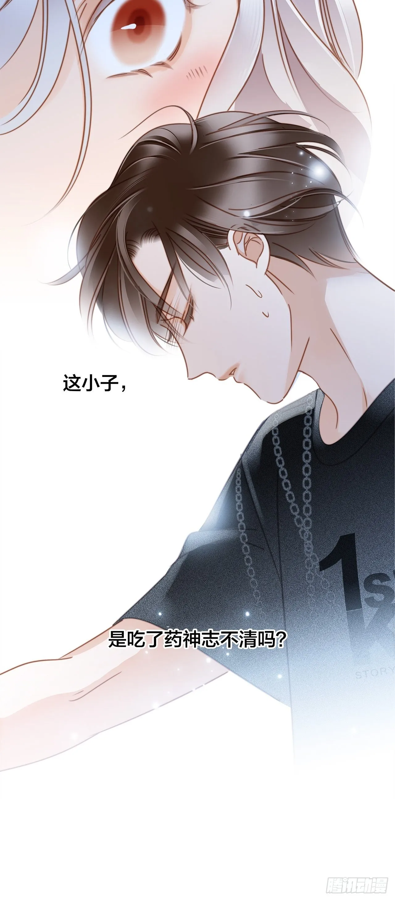 第25话 你，要不要来我家？ 第59页