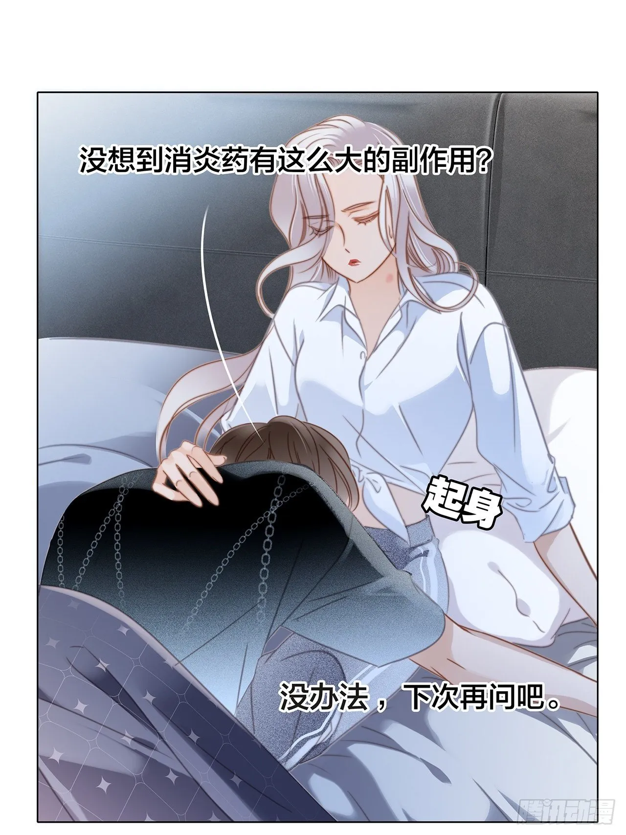 第25话 你，要不要来我家？ 第60页