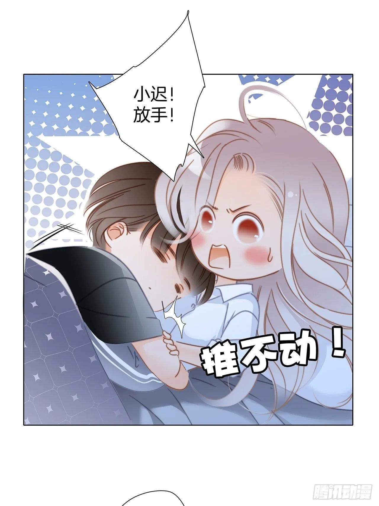第25话 你，要不要来我家？ 第63页