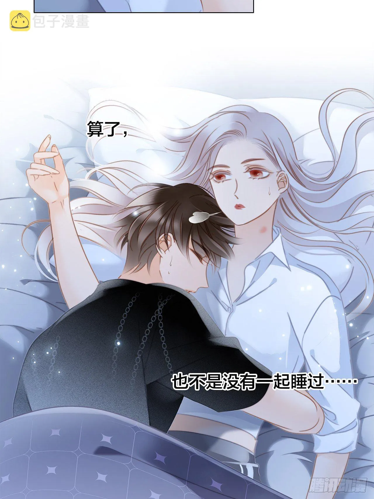 第25话 你，要不要来我家？ 第66页