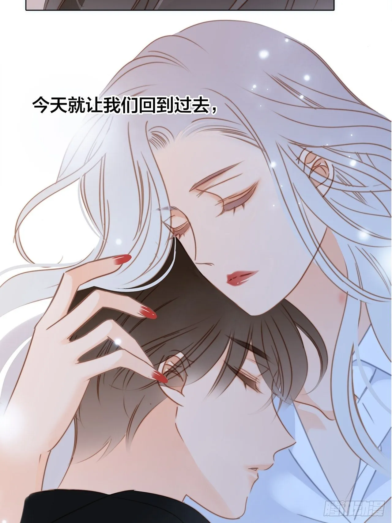 第25话 你，要不要来我家？ 第68页