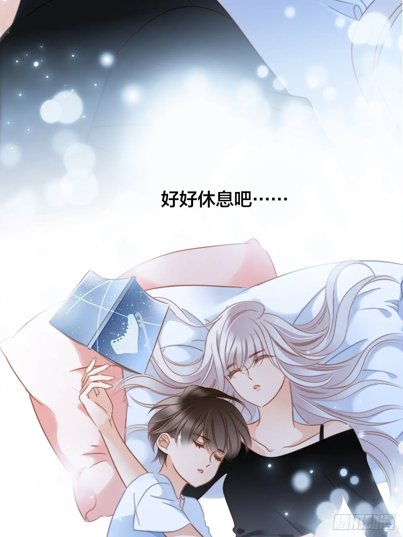 第25话 你，要不要来我家？ 第69页