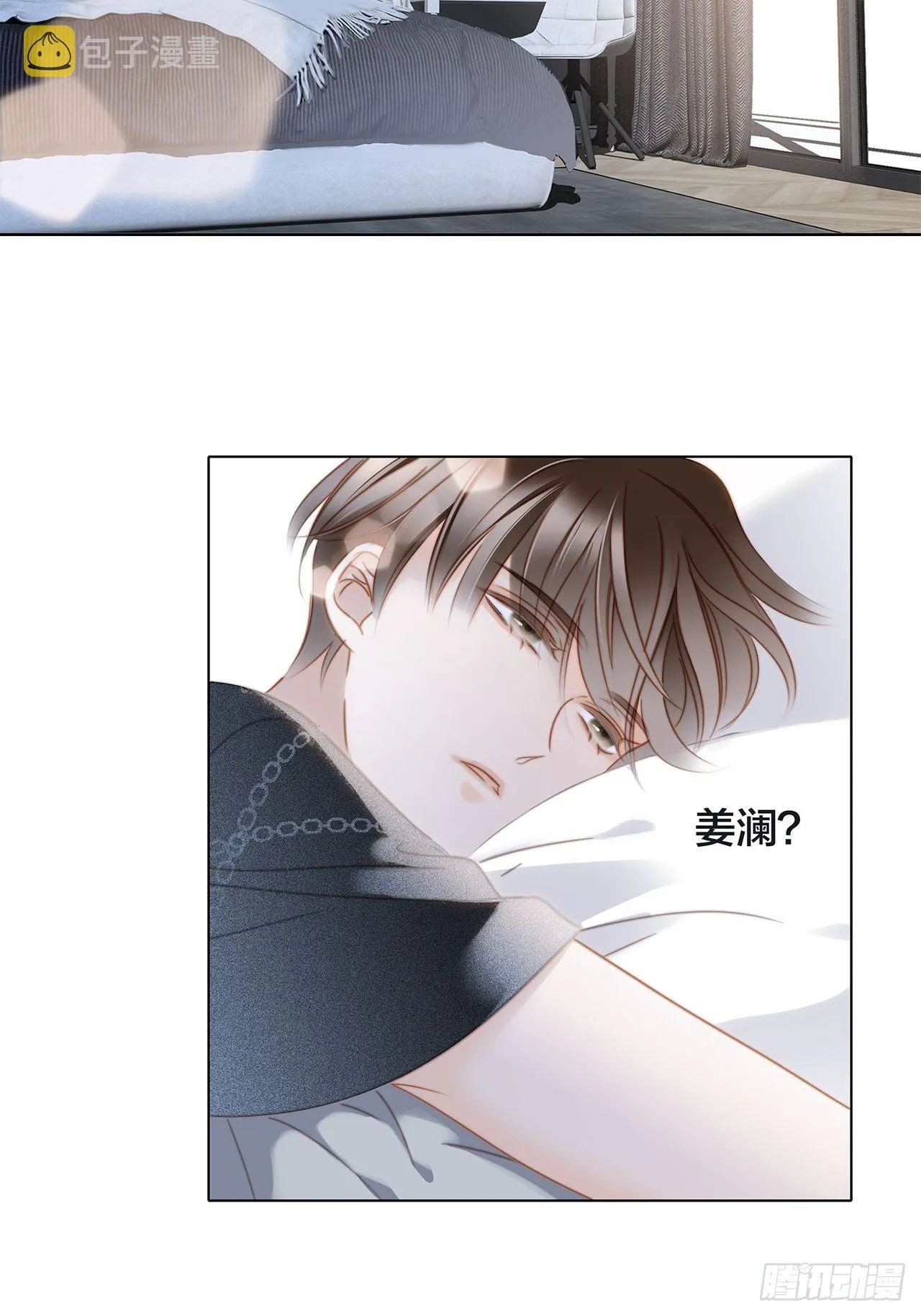 第25话 你，要不要来我家？ 第72页
