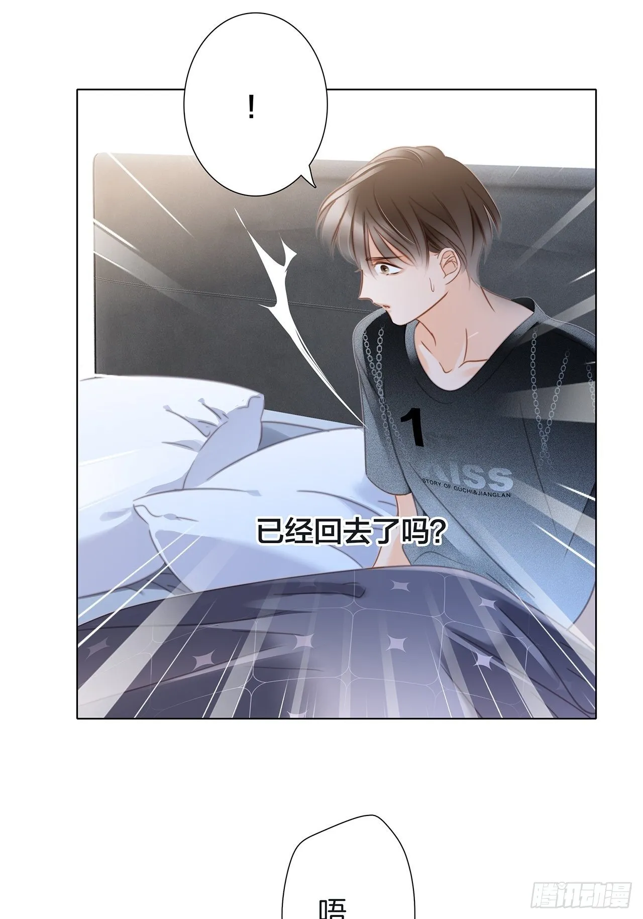 第25话 你，要不要来我家？ 第73页