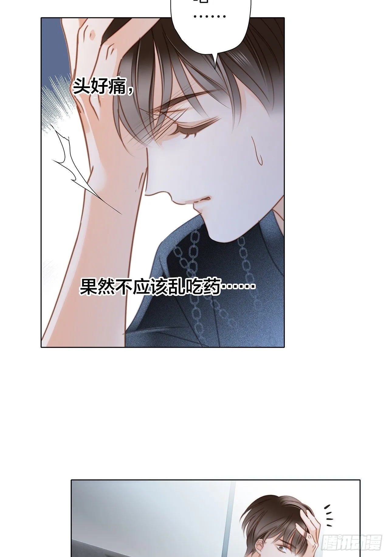 第25话 你，要不要来我家？ 第74页