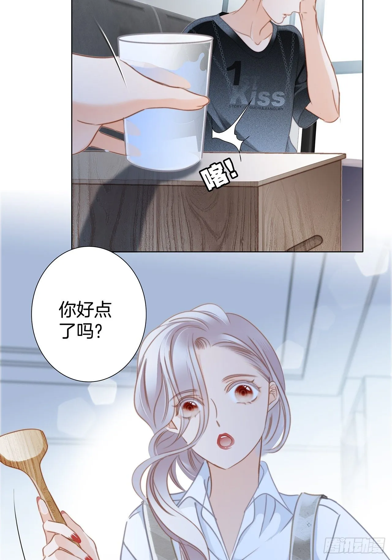 第25话 你，要不要来我家？ 第75页