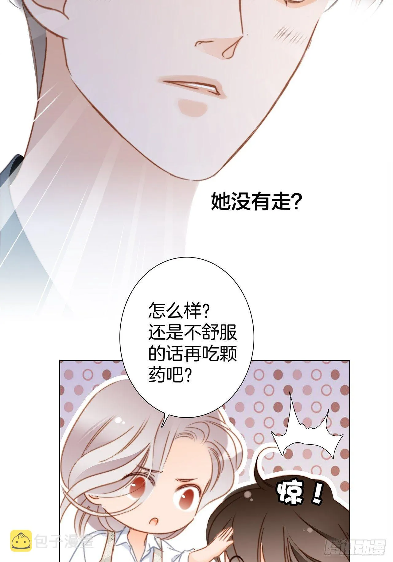第25话 你，要不要来我家？ 第77页