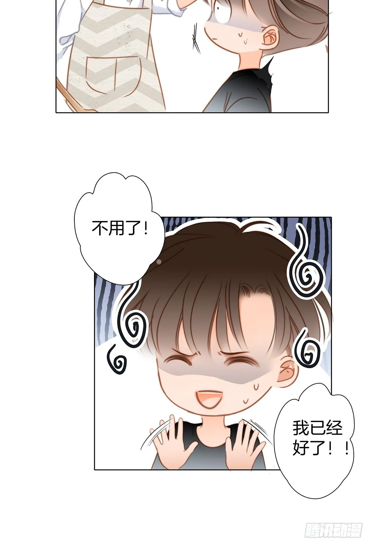 第25话 你，要不要来我家？ 第78页