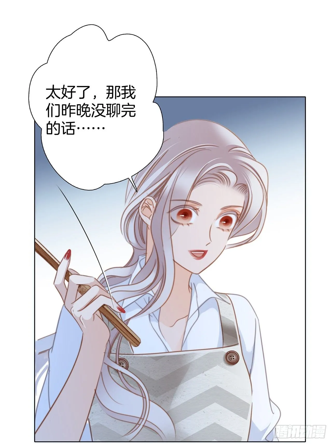 第25话 你，要不要来我家？ 第79页