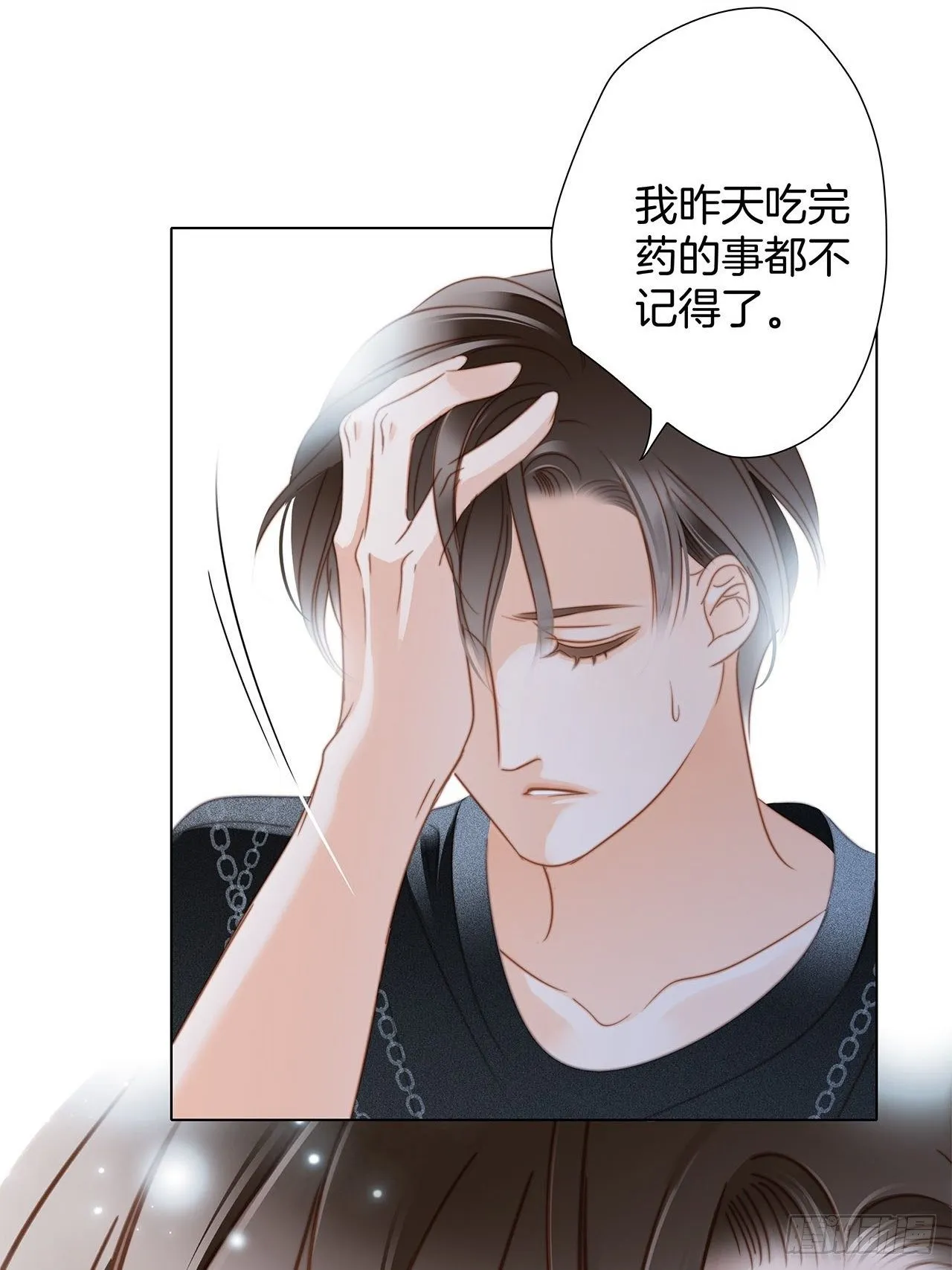 第25话 你，要不要来我家？ 第80页