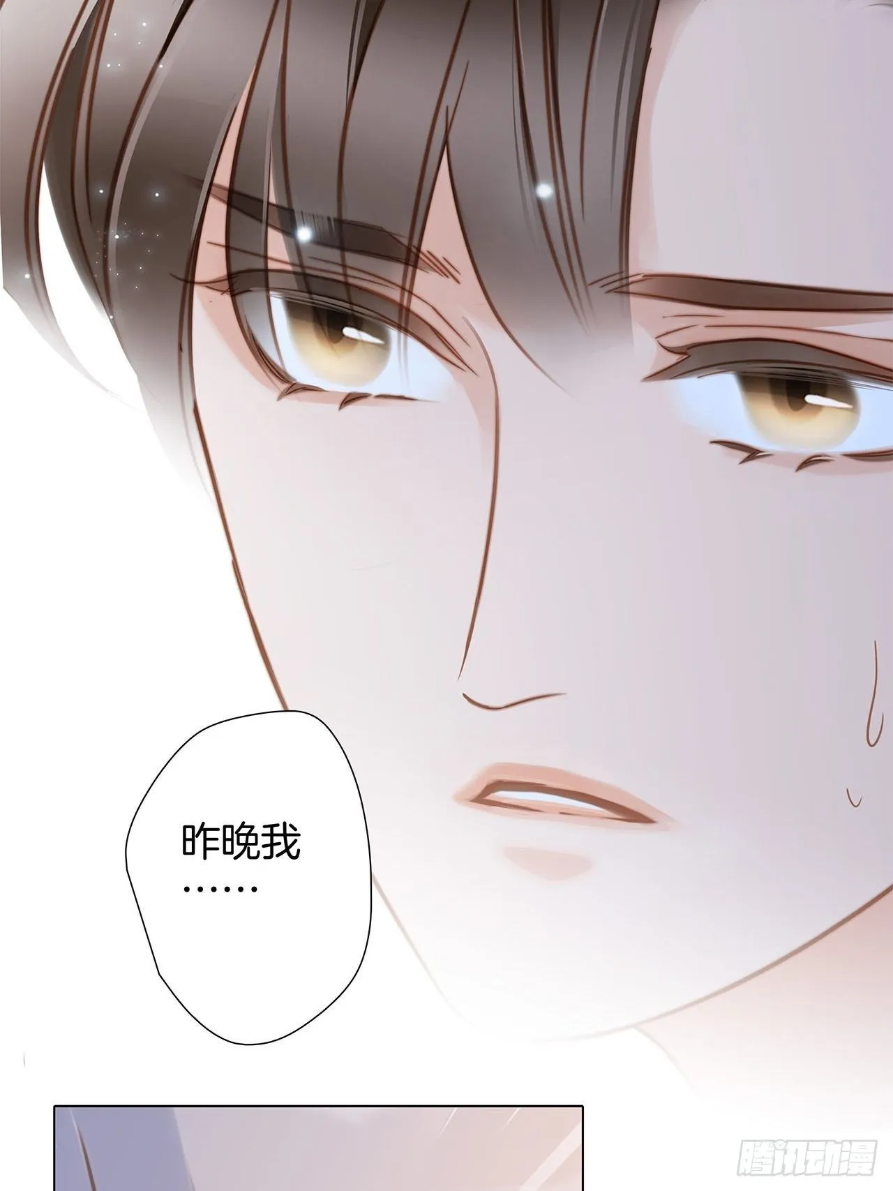 第25话 你，要不要来我家？ 第81页