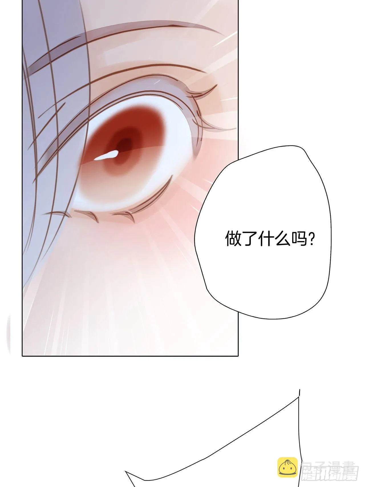 第25话 你，要不要来我家？ 第82页