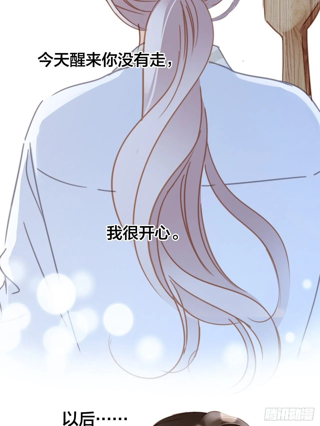 第25话 你，要不要来我家？ 第85页