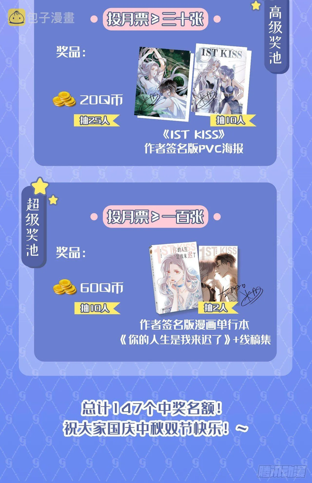 第25话 你，要不要来我家？ 第90页