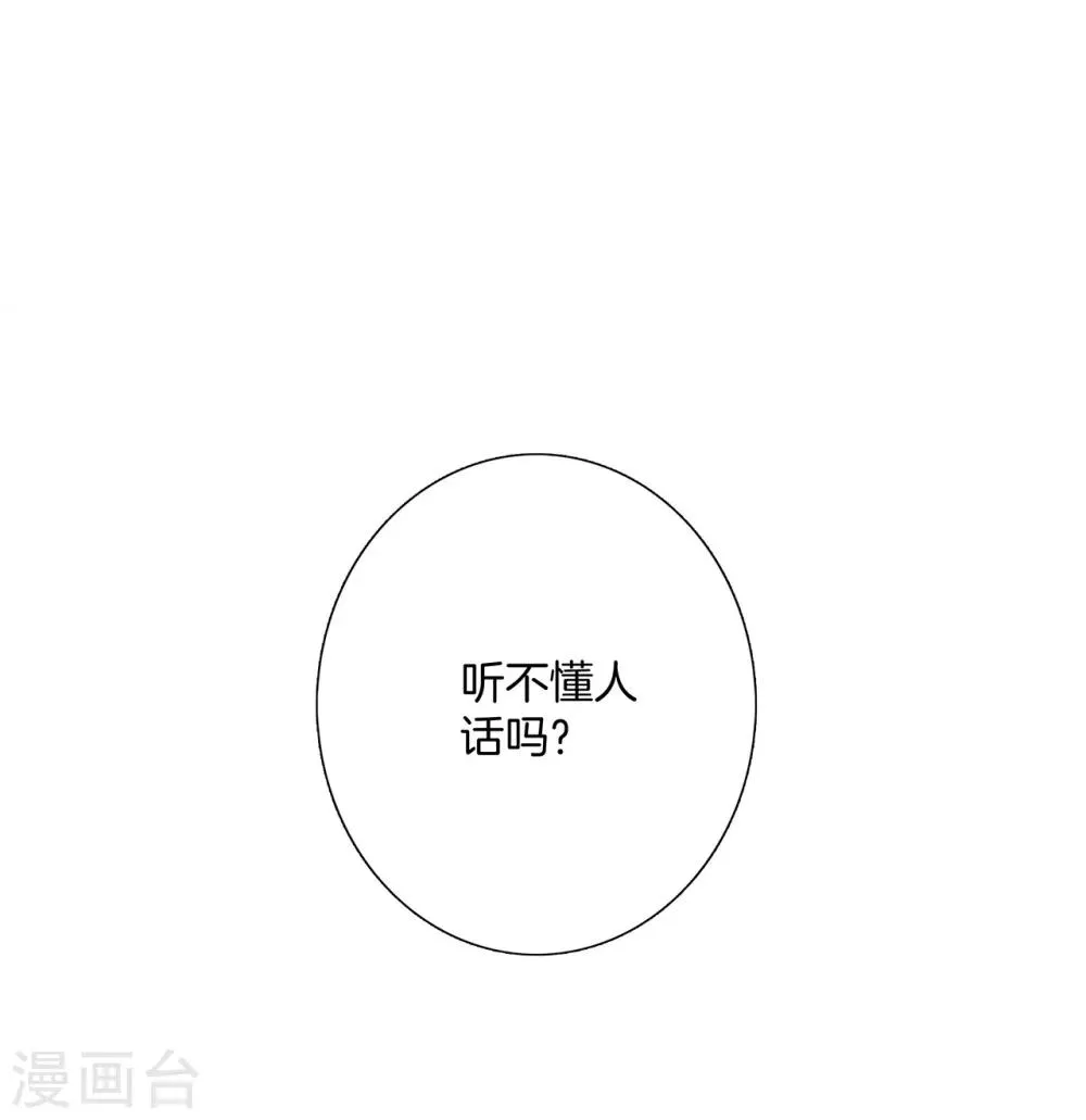 第24话 好想和你一直走下去 第3页
