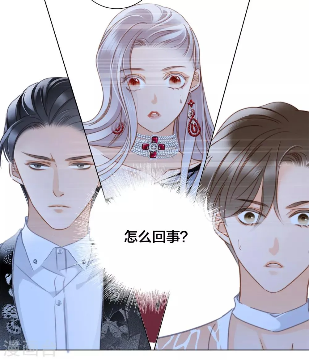 第24话 好想和你一直走下去 第5页