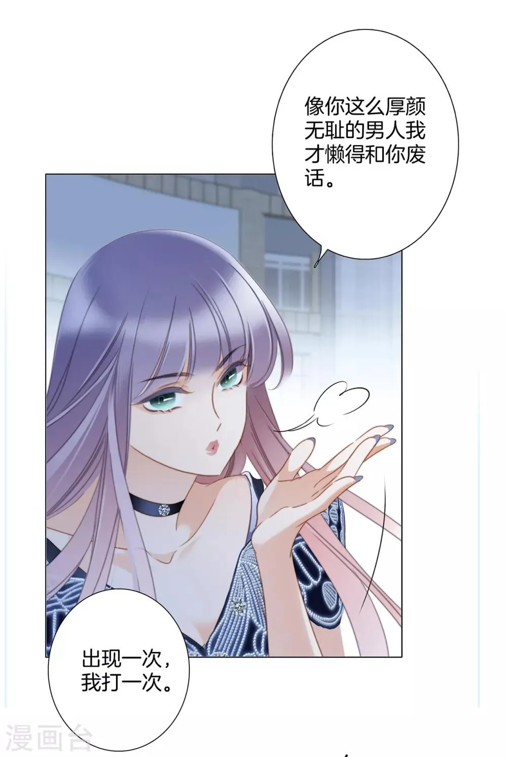 第24话 好想和你一直走下去 第7页