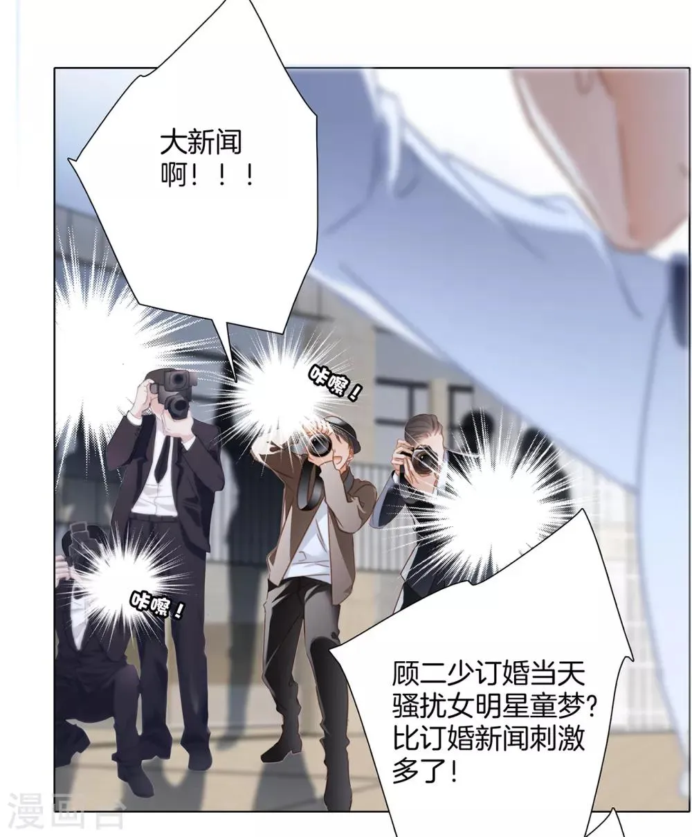 第24话 好想和你一直走下去 第13页