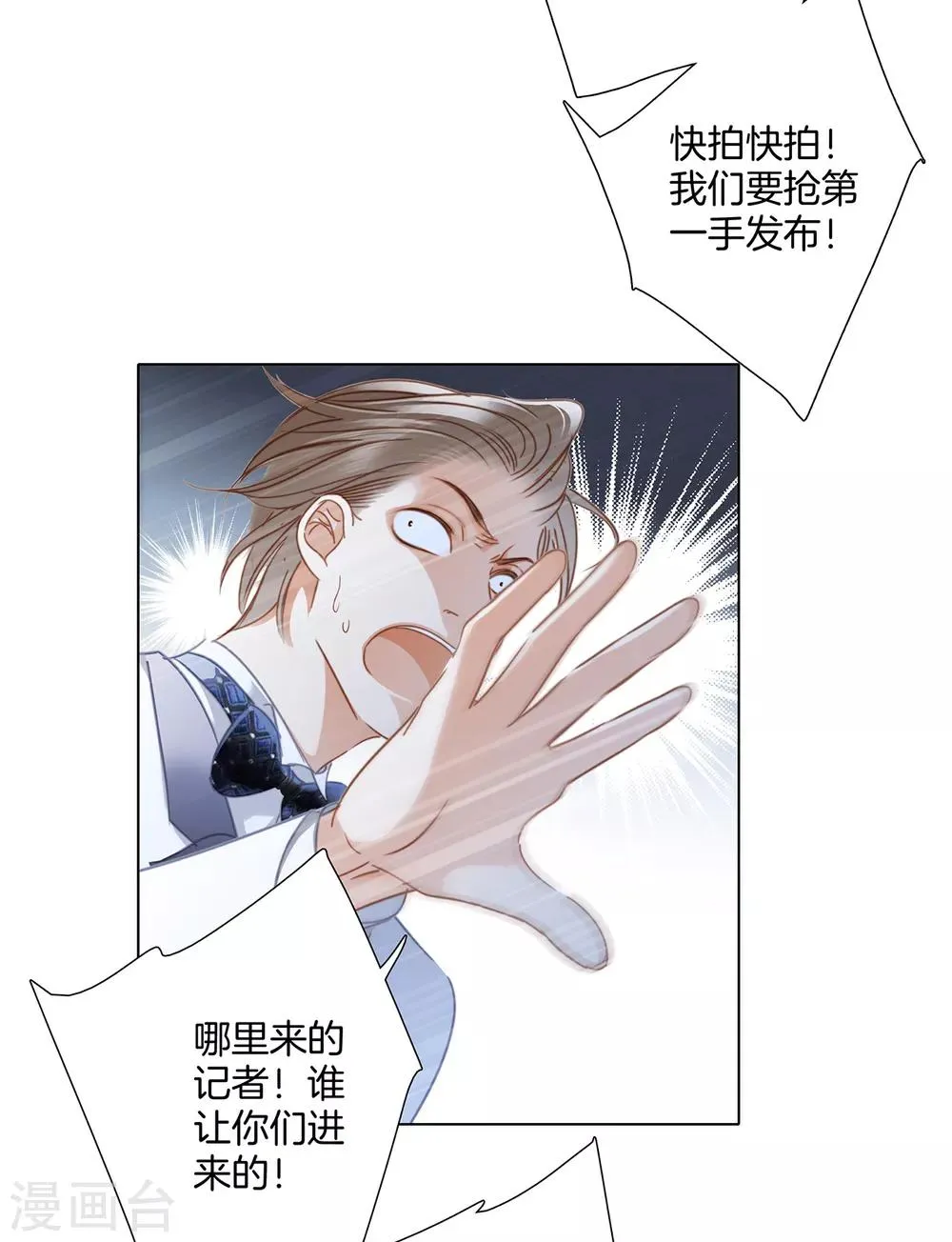 第24话 好想和你一直走下去 第14页
