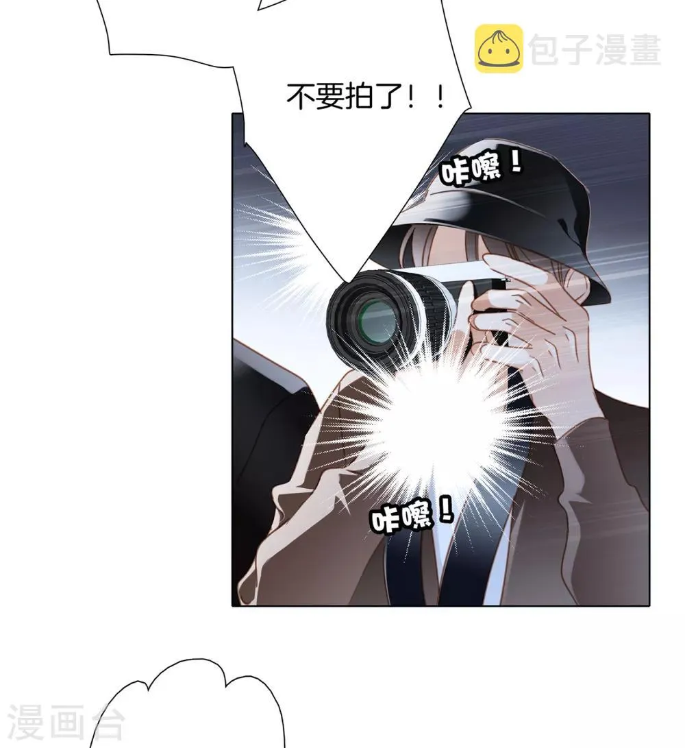 第24话 好想和你一直走下去 第15页