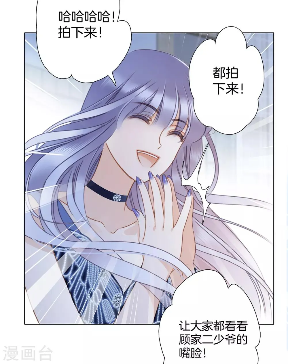 第24话 好想和你一直走下去 第16页