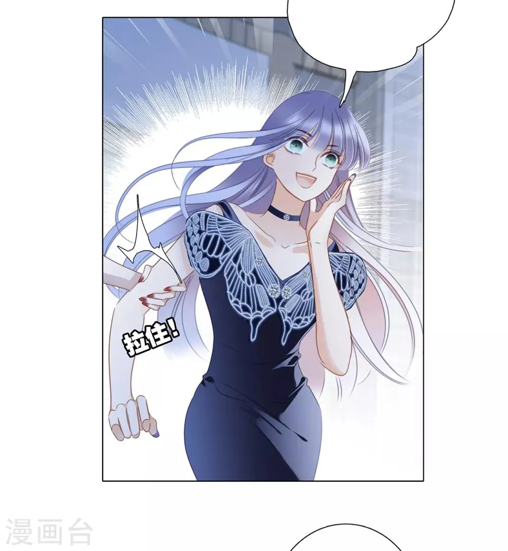 第24话 好想和你一直走下去 第17页