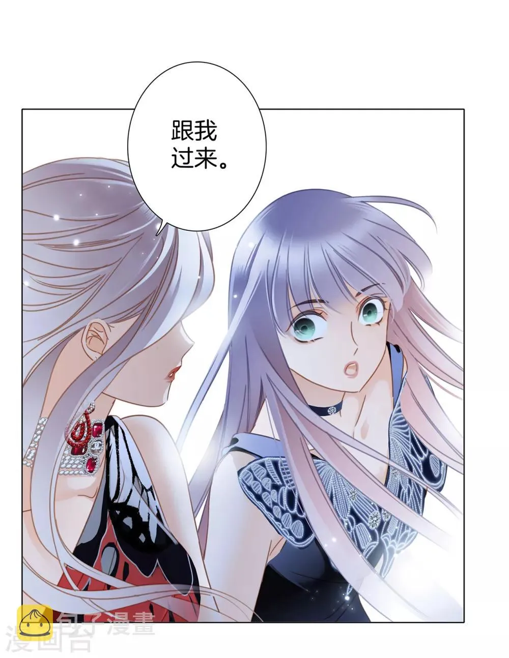 第24话 好想和你一直走下去 第19页