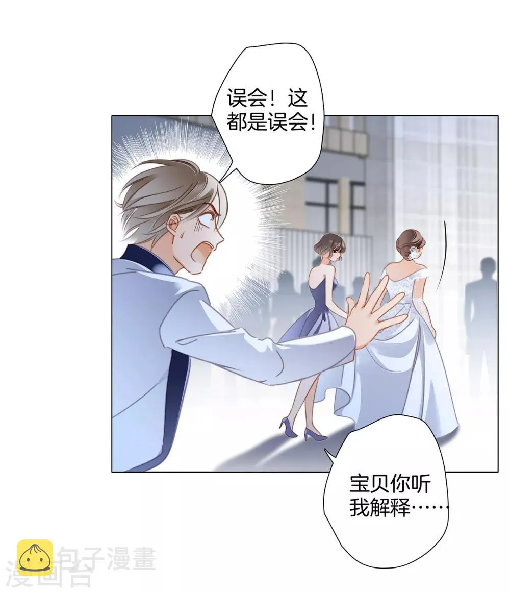 第24话 好想和你一直走下去 第28页