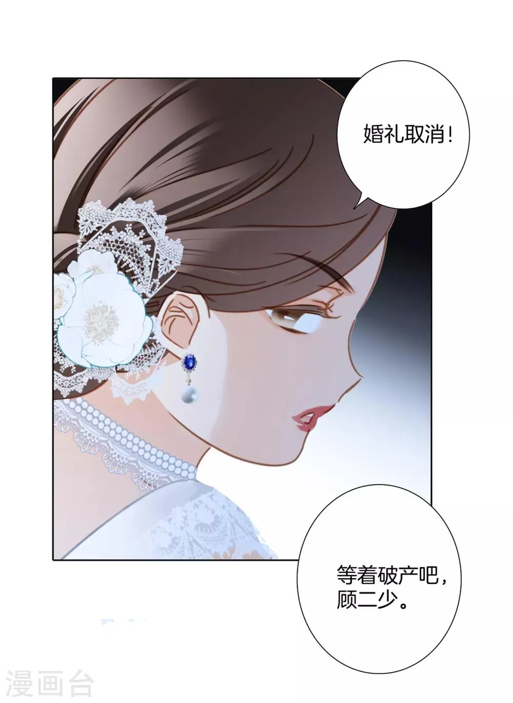 第24话 好想和你一直走下去 第29页