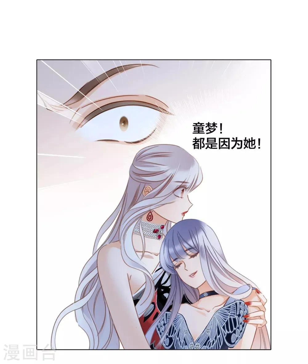第24话 好想和你一直走下去 第31页